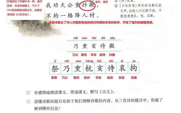 己亥杂诗赏析_己亥杂诗其一百五十七 己亥杂诗赏析_己亥杂诗其一百五十七