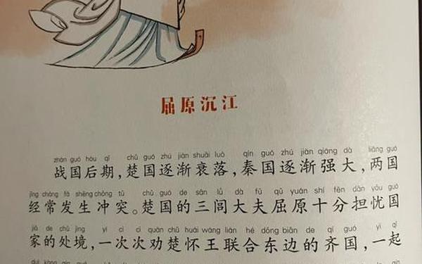 屈原的故事端午节、屈原的故事简短100字