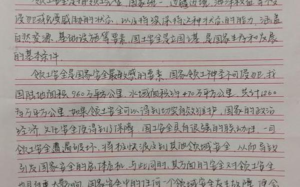 关于安全的论文_国家安全论文2000字
