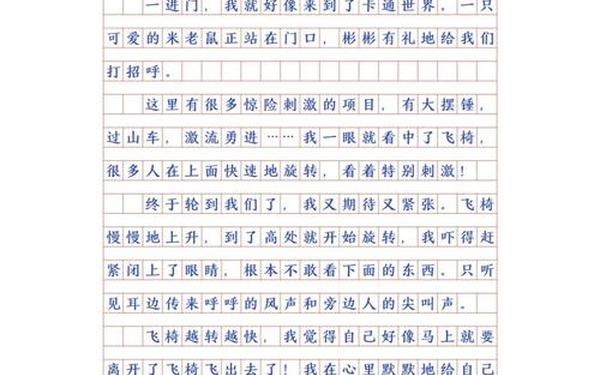 三年级优秀作文_小学三年级优秀作文30篇