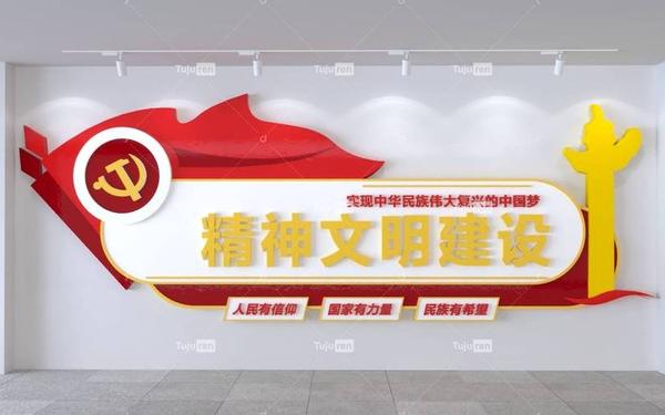 精神文明建设标语(传承文化的标题)