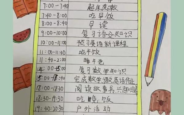 小学一年级计划表,1～2年级简单计划表
