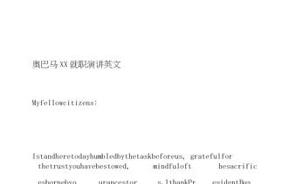 奥巴马就职演讲稿;黑人总统奥巴马就职演讲