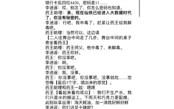 年会节目剧本 个人表演的节目有哪些