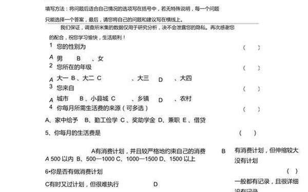 大学生问卷调查模板_大学生消费观念调查问卷