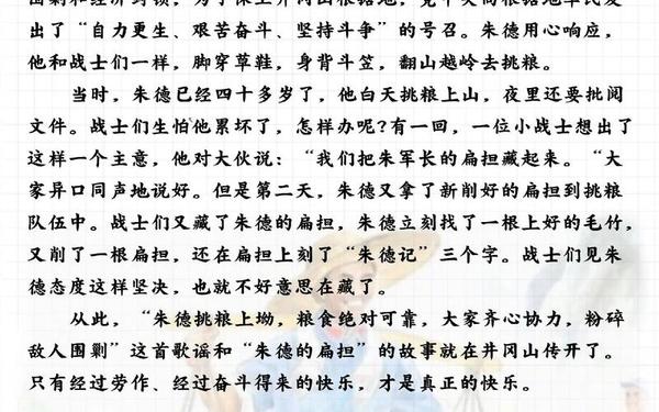 劳动节的故事—劳动节的故事有哪些