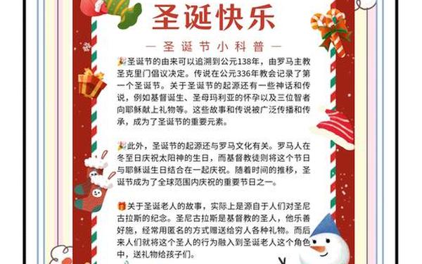 关于圣诞节的故事;圣诞树的由来故事
