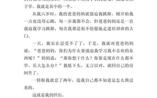 三年级我有一个想法300字、我有一个想法 300字