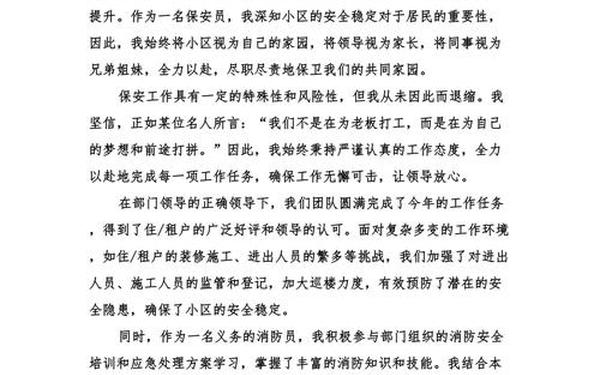 个人工作总结100字范文(2024年个人工作总结)