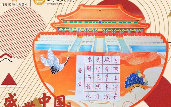 十一国庆节、十一国庆节规范写法