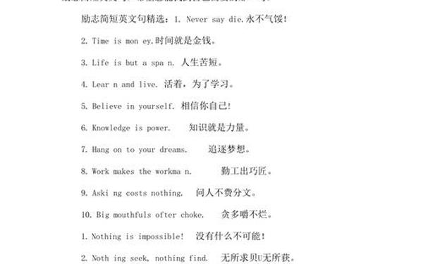 50句唯美英文励志语录、英语经典名言名句大全