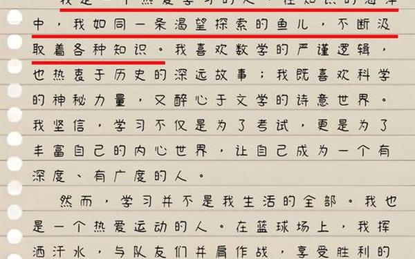 这就是我的作文(小学生就是我作文主题)
