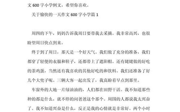 关于快乐的作文 关于快乐的议论文