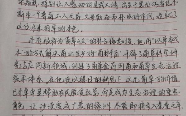 榜样7观看心得(观看榜样7观后感)