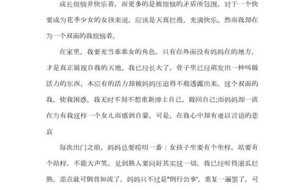 成长的烦恼作文600字—成长的烦恼作文该怎么写
