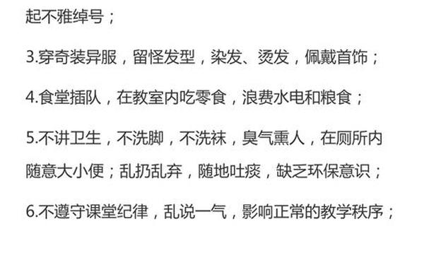 大学生不文明现象(学校不文明现象有哪些)
