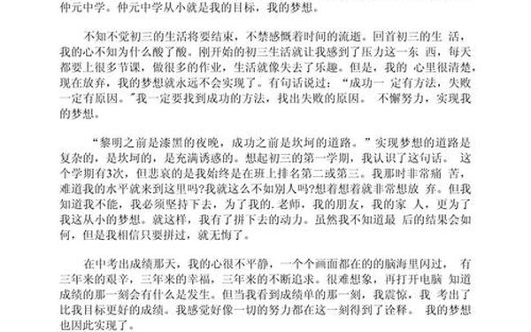 有关梦想的故事(关于梦想的简短小故事)