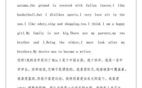 大一英语口语自我介绍—大一新生自我介绍范文内容