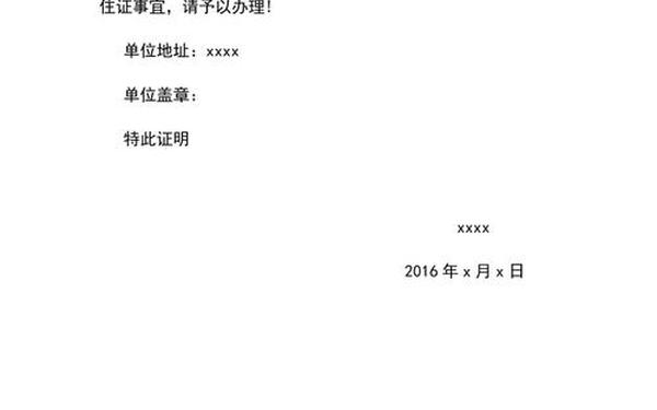 单位明模板-明电子版下载