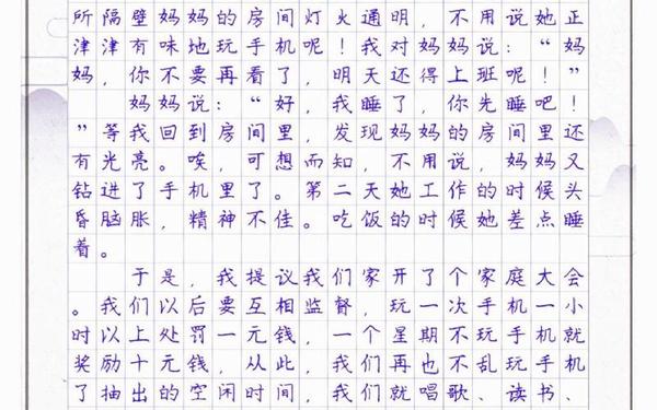 我和手机抢妈妈作文小学三年,我和手机作文300字