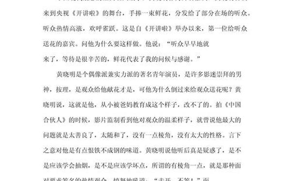 名人励志故事200字 名人励志故事图片