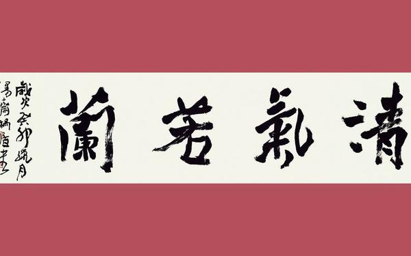 四字横批大全-经典横批四字