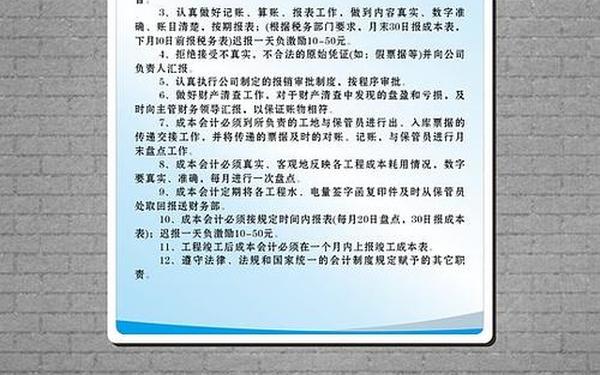 人员管理制度—财务管理制度