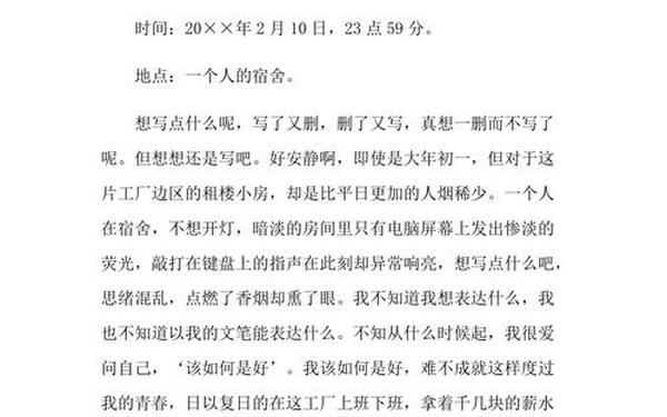 三年级300优秀作文_三年级心情日记300字