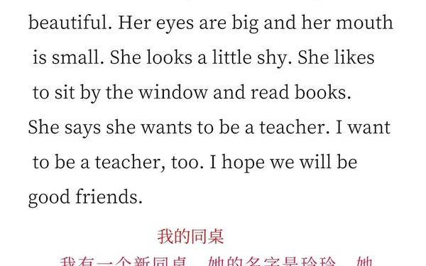 myfriend英语作文;英语作文《我的朋友》