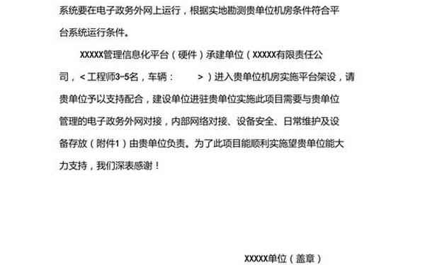 单位对单位的函范文—单位对单位发工作函