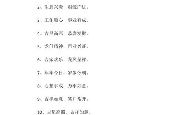 关于元旦的名言名句_元旦的佳句摘抄