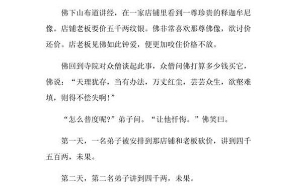 三分钟励志小故事-50个励志小故事