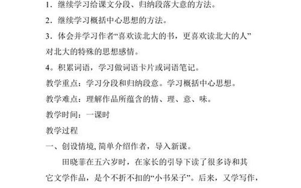 十三岁的际遇—苏教版13岁际遇全文阅读