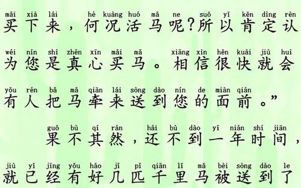 千金市骨阅读答案 千金散尽还复来说的是谁