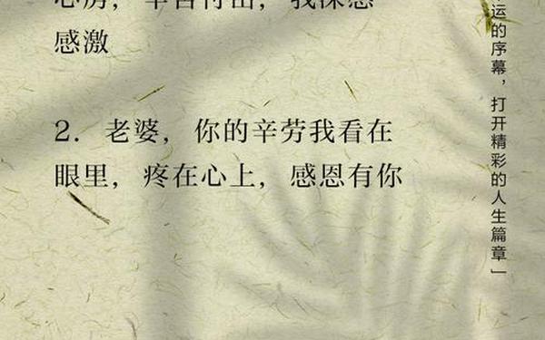 对老婆说的话、对妻子说的暖心的话语