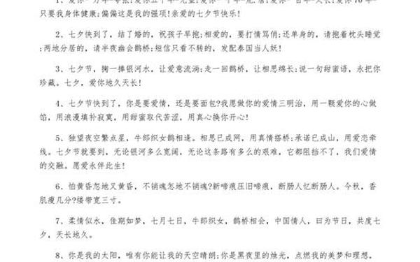 关于情人节的诗句、一天一句暖心,一日一句情话