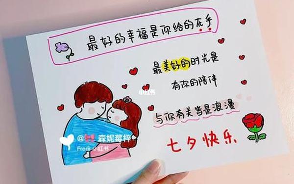 七夕贺卡内容给女朋友—送给女朋友的贺卡内容