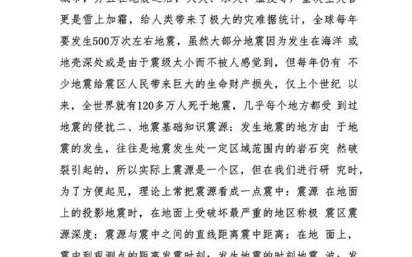 2008年汶川地震的感人事迹;2008汶川地震感人故事200字