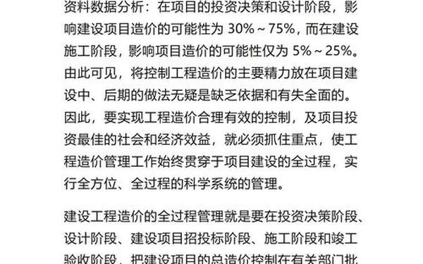 工程项目管理论文;建设工程管理毕业论文3000字
