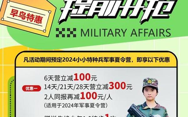 夏令营方案-开营策划方案范文 夏令营方案-开营策划方案范文