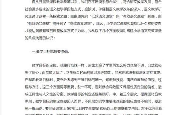 我为学校发展献一计 我为学校献计献策10条
