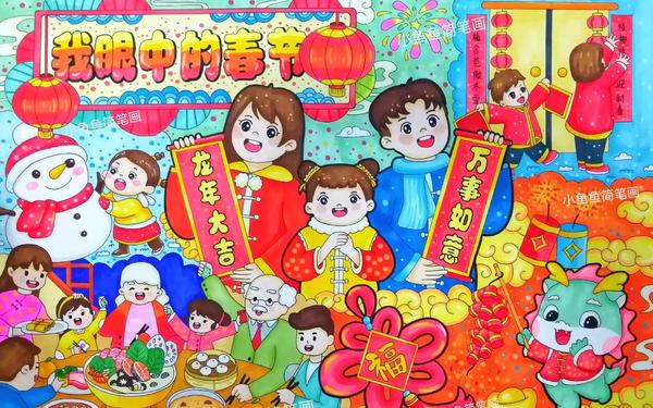 7一9岁春节绘画、画一个最能代表春节的图案