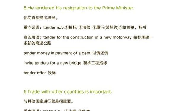 商务英语词汇王_商务英语词汇的词汇特征