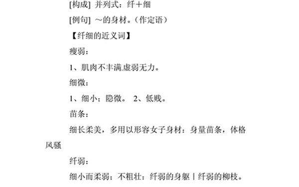 柔软的近义词 柔软的读音