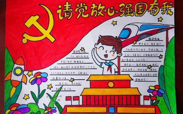 关于爱国的手抄报-家国情怀手抄报