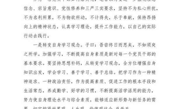 四个意识心得体会—增强四个意识 感悟