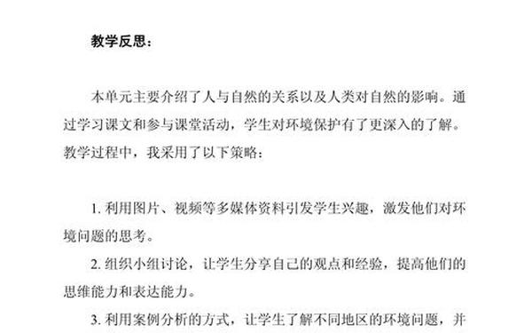 八年级语文教学总结—八年级语文教学工作反思 八年级语文教学总结—八年级语文教学工作反思