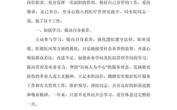 纪检组长述职述廉报告;2024年纪检组长述职报告