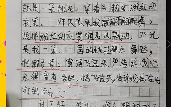 三年级作文_三年级下册第六课仿写一篇作文300字