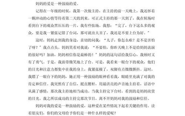初三亲情类的中考满分作文-9999999999亿字作文 初三亲情类的中考满分作文-9999999999亿字作文
